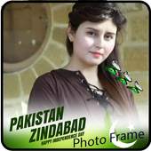 Pakistan Independence day Photo Frame 2020