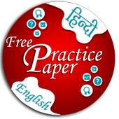 Free Practice Paper