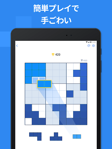 Blockudoku - ブロックパズルゲーム screenshot 19