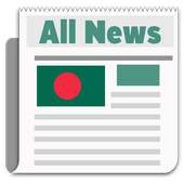 Bangladesh All News