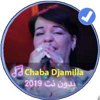 اغاني الشابة جميلة بدون نت|Chaba Djamilla 2019 on 9Apps