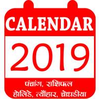 Oria Calendar 2021 Panjika Rashifal Holidays on 9Apps