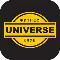 UNIVERSE фитнес-клуб