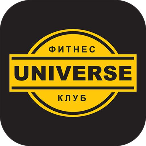 UNIVERSE фитнес-клуб