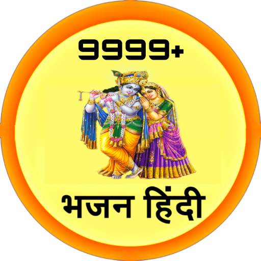 Hindi Bhajan - Free Hindi Bhajan and Video Bhajan