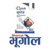 Bhugol Short Notes in Hindi on 9Apps