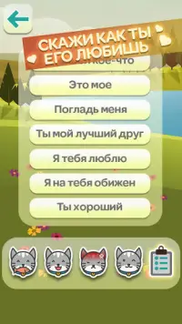 Кошачий Переводчик Симулятор На Андроид App Скачать - 9Apps