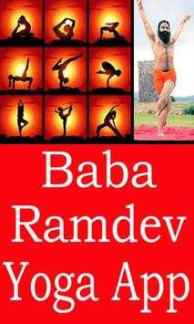 Baba Ramdev Yoga App In Hindi Video स्क्रीनशॉट 1