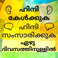 Learn Hindi through Malayalam - Malayalam to Hindi on 9Apps