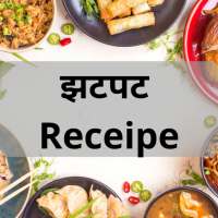 Indian Recipes - Recipes, Hindi Recipes