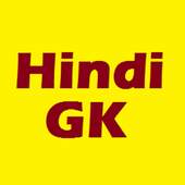 Hindi GK
