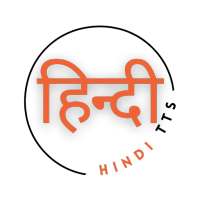 Hindi Text To Speech (हिन्दी)