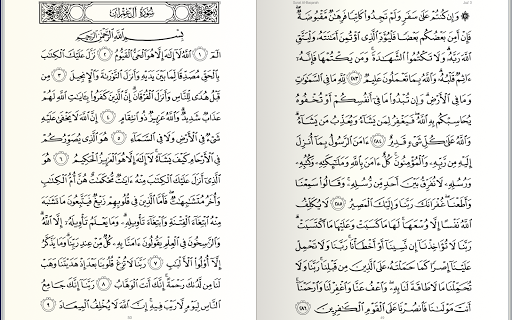 Read Listen Quran Coran Koran Mp3 Free قرآن كريم screenshot 10