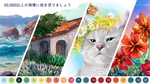 Happy Color アプリのダウンロード22 無料 9apps Happy Color アプリのダウンロード22 無料 9apps