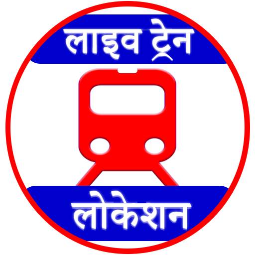 Live Train Location : Indian Railway Train Status