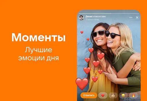 Одноклассники На Андроид App Скачать - 9Apps