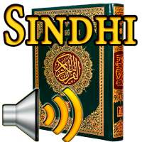 Sindhi Quran Audio on 9Apps
