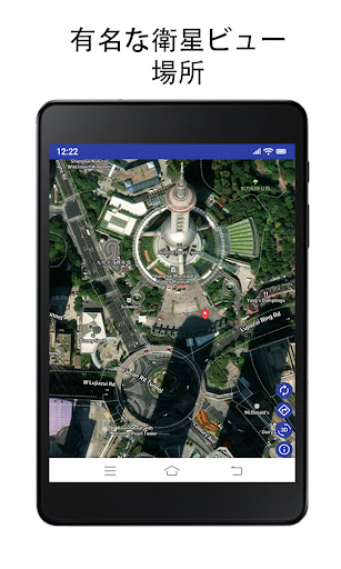 GPS 衛生 - 住む マップ ＆ ボイス ナビゲーション screenshot 5
