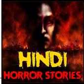 Hindi Horror Stories Mp3
