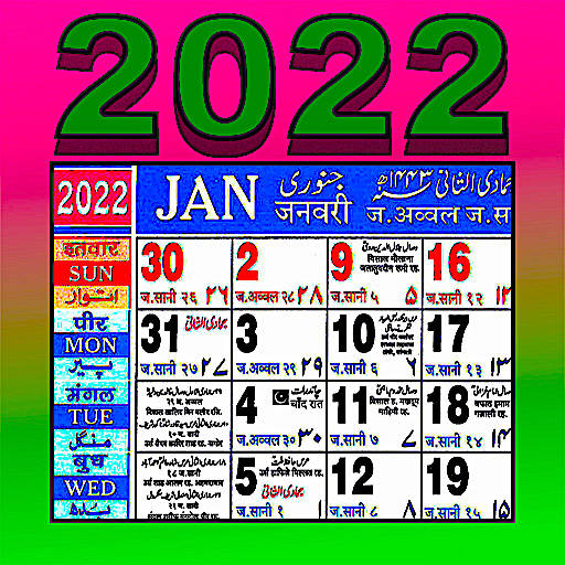 Urdu (Islamic) Calendar 2022