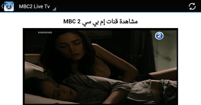 Mbc 2 live stream hot sale