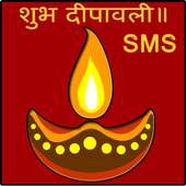 Happy Diwali Wishes Shayari SMS 2017 In Hindi