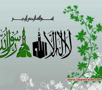 Religious Wallpapers: First kalima in arabic image | pehla kalma in arabic  wallpapers