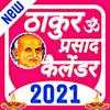 Thakur Prasad Calendar 2021 : Hindi Panchang 2021