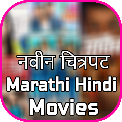 Marathi hindi best sale dubbed movie download