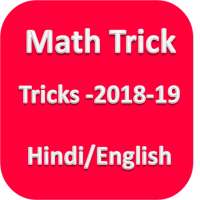 Math Tricks PRO (Hindi/English) on 9Apps