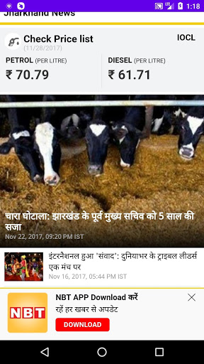 Jharkhand News Paper screenshot 11