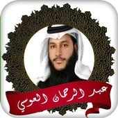 عبد الرحمن  جمال العوسي on 9Apps