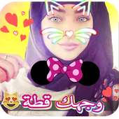 سناب حول وجهك لقطة on 9Apps