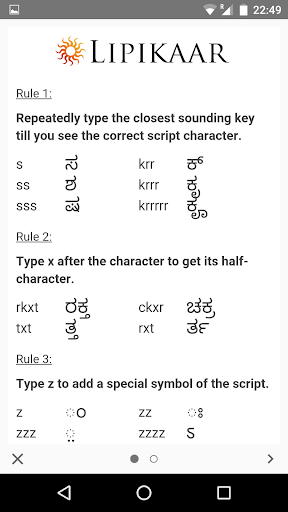 Lipikaar Kannada Keyboard скриншот 7