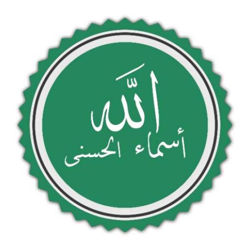 99 Names of allah , Praises counter
