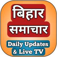 Bihar News - Bihar News Live - Jharkhand News Live