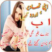 Writing Urdu Text on My Photo on 9Apps