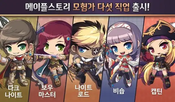 메이플스토리M Cbt Apk Download 2023 - Free - 9Apps