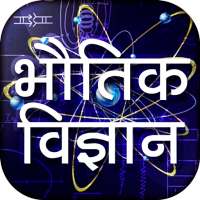Physics in Hindi - भौतिक विज्ञान on 9Apps