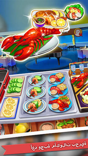 Cooking Madness – ألعاب المطعم 3 تصوير الشاشة