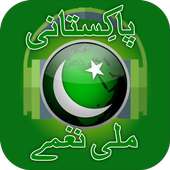 Pakistani Milli Naghmy 14 August National Songs