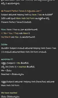 Spoken English in Telugu: Play Verb Forms