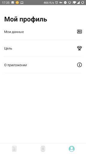 DIGMA DiSmart скриншот 3