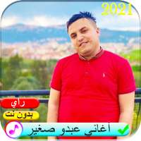 Abdo Sgheir -  بدون نت on 9Apps