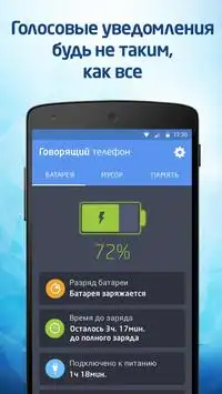 Голос, Erotik На Андроид App Скачать - 9Apps