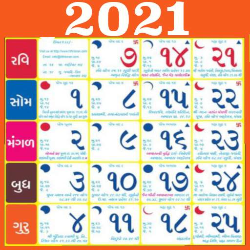 Gujarati Calendar 2021 - Horoscope & Choghadiya