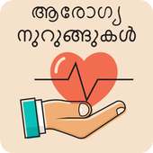 Health Tips In Malayalam on 9Apps