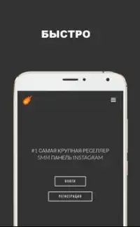 VAREON Накрутка Инстаграм На Андроид App Скачать - 9Apps