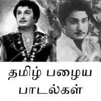Tamil Old Songs Radio