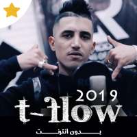 jami3 arani tflow 2020